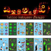 Tattoo Halloween สติ๊กทู แทททูฮาโลวีน #A