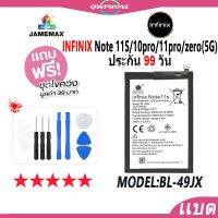 แบตโทรศัพท์มือถือ Infinix Note 11S /note 10 pro /note 11 pro/ zero(5G) แบตเตอรี่  Battery Model BL-49JX แบตแท้ ฟรีชุดไขค #แบตมือถือ  #แบตโทรศัพท์  #แบต  #แบตเตอรี  #แบตเตอรี่