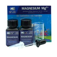 ชุดทดสอบแมกนีเซียม (Magnesium Test Kit)