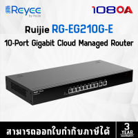 RUIJIE 10-Port Gigabit Cloud Managed Gataway รุ่น RG-EG210G-E