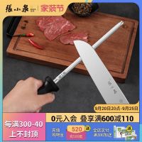 Original Zhang Xiaoquan Su Rui sharpening stick high carbon steel sharpening stick household kitchen knife whetstone chef special knife sharpener