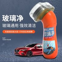 [COD] Car glass degreasing film windshield cleaner window decontamination cleaning tool