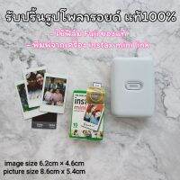 ปริ้นภาพโพลารอยด์ แท้? รูปภาพ ปริ้นรูป ปริ้นภาพ