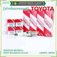 (ราคา/1หัว)***ราคาพิเศษ*** หัวเทียนใหม่แท้ Toyota irridium ปลายเข็ม เกลียวสั้น Toyota Camry ACV30-40-41  wish Altis03///Toyota : 90919-01210 Denso : SK20R11(พร้อมจัดส่ง)