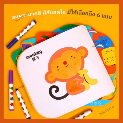 สมุดภาพระบายสีเด็ก พร้อมคำศัพท์ภาษาอังกฤษและจีน My First Coloring Book สำหรับฝึกทักษะด้านศิลปะเด็ก