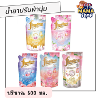 Fineline ไฟน์ไลน์ปรับผ้านุ่มแฮปปี้เนส  500 มล.