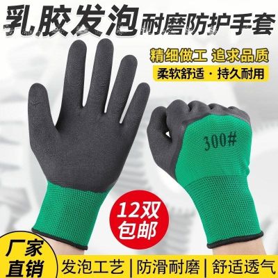 High-end Original dog training gloves anti-bite protection s dipped protection breathable non-slip hanging tape glue work labor insurance gloves