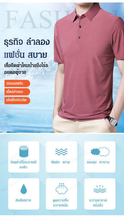 meimingzi-เสื้อโปโลผู้ชายไซล์บางสีเดี่ยวผูกเกาส์กลางคนกลางอายุแสงผ้าเงา