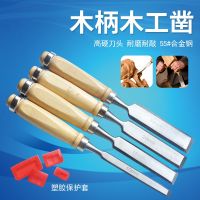 Wooden handle with flat chisel wood chisel flat chisel woodworking chisel chisel suit woodworking chisel woodworking tools