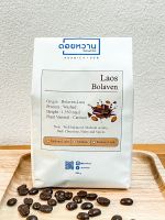 DOIWHAN เมล็ดกาแฟโบลาเวน LAOS คั่ว 250 กรัม