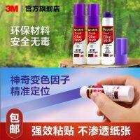 Delivery within 24 hours 3M Scotch Color Changing Solid Glue Stick Purple 15g/Pack of 3 Sticks Strong Paste Safe Non-toxic