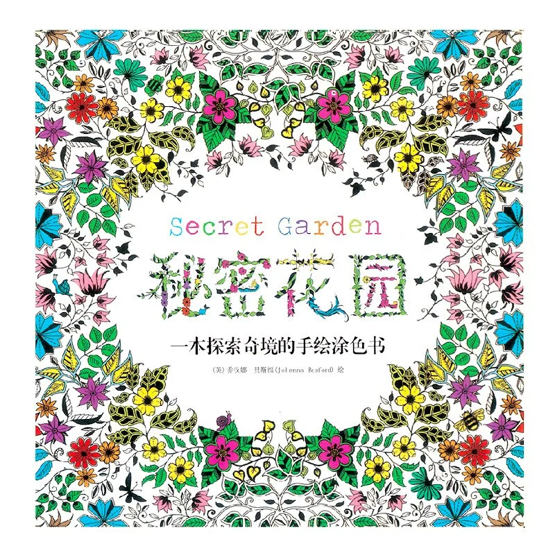 Secret Garden Cartoon Printing Adult Coloring Activity Book Set Hand Drawn  Datura Painting Color Drawing Book Libros Livros