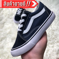 มี 3 สี รองเท้าเด็กแวนส์ Old Skool SIZE.25-35 เบา ใส่สบาย ทรงสวย รองเท้าเด็กผู้ชาย-หญิง รองเท้าใส่เที่ยว รองเท้าแฟชั่นเด็ก