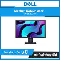 Monitor Dell E2220H 21.5" Full HD 60Hz (SNSE2220H) รับประกันศูนย์ 3 ปี