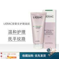 Valid for 24 years in December LIERAC Li Leike repair gel to prevent stretch marks obesity growth lines 200ml