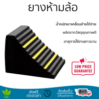 ยางห้ามล้อแบบสามเหลี่ยม 24 x 16.5 x 19.5 CM. ผลิตจากยางธรรมชาติ ยืดหยุ่นดีเป็นพิเศษช่วยรับแรงกระแทกของรถขณะขับผ่านได้อย่างนุ่มนวล รับน้ำหนักสูงสุด 10 ตัน