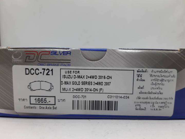 compact-ผ้าเบรคหน้า-isuzu-d-max-อีซูซุ-ดีแม็ก-1-9-2-5-3-0-2wd-ตัวเตี้ย-4wd-ปี-2008-2019-ไฮเลนเดอร์-ตัวสูง-โกลด์ซีรี่ย์-v-cross-ปี-2008-2019-brakes-dcc-721-zofast-autopart