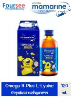 Mamarine Kids Omega-3 Plus L-Lysine &amp; Multivitamin Forte 120 ML. วิตามินเด็ก