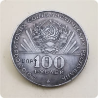 100,50,25,10,1,รูเบิลรัสเซีย Lenin (1870-1970) เหรียญที่ระลึก COPY เหรียญ--hang yu trade