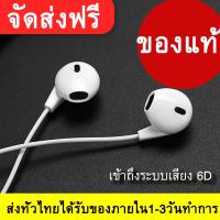 หูฟัง YTH หูฟังแบบอินเอียร์ หูฟังแบบเอียบัด Gaming Headset ใช้ได้กับ samsung/iphone/oppo/vivo/meizu/xiaomi/huawei ใช้กับช่องเสียบขนาด 3.5 mm  รับประกัน 1 ปี