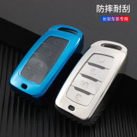 【cw】 Suitable for Changan Car Key Cover CS85 COUPE Shell CS95 Auchan COSCO Pro Car key cases TPU Shell ！