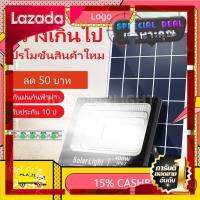 [ผลิตจากวัสดุวัตถุดิบคุณภาพดี] JD  ราคาพิเศษวันนี้   ไฟโซล่าเซลล์ 400W Solar CellSolar Lights 800W ไลท์โซล่าเซลล์ ไฟsolar หลอดไฟโซล่าเซล หลอดไฟโซล่าเซล [New Special Price]