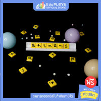 A-MATH เอแม็ท เบี้ยหนา รุ่นทั่วไป (มัธยม) สีเหลือง by EduPloys | Max Ploys (เกมคณิตศาสตร์ เกมคำนวณ เกมเสริมทักษะ เกมฝึกสมอง เกมกระดาน บอร์ดเกม)