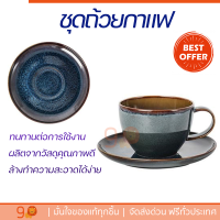 โปรโมชัน แก้วกาแฟ ชุดถ้วยกาแฟ FINE PORCELAIN 250ml KING CRAFT DENIM ดีไซน์สวยงาม จับถนัดมือ ล้างทำความสะอาดได้ง่าย Coffee Sets จัดส่งทั่วประเทศ