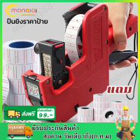 ปืนยิงราคาสินค้า Price Labeler เครื่องตีราคา 7 หลัก ป้ายราคา เครื่องตีป้ายราคา เครื่องติดราคาสินค้า ที่ตีราคา