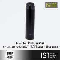 ISSIMO One-Touch Travel Tumbler TA-500 กระบอกน้ำเก็บความร้อน/เย็น