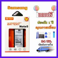 [ขายดี] แบตเตอรี่ BATTERY Note 5 SAMSUNG GALAXY NOTE5 มีคุณภาพดี งานแท้ บริษัท