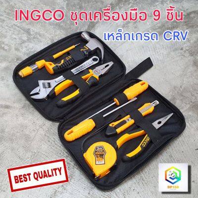 INGCO ชุดเครื่องมือช่าง อเนกประสงค์ 9 ชิ้นชุด รุ่น HKTH10809 (Hand Tool Set) - ชุดเครื่องมือ พกพา คีม ค้อน ไขควง ประแจเลื่อน คัตเตอร์