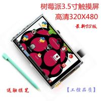 【❖New Hot❖】 mxizg หน้าจอสัมผัส Lcd แบบทัชฟิล์มหน้าจอสัมผัสราสเบอรี่ Pi ขนาด3.5นิ้ว