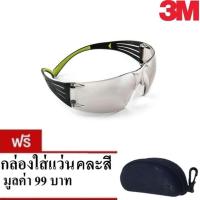 3M แว่นเซฟตี้ แว่นนิรภัย Secure Fit รุ่น SF400 SF401 เลนส์ใส SF410 เลนส์ I/O Eyewear Protection