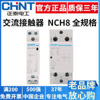 Zhengtai 2P AC คอนแทค1P NCH8ไฟฟ้าเฟสเดียว220V รางนำทางประเภท20A25A40A63A A