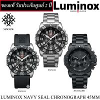 นาฬิกาLUMINOX Navy SEAL Steel Colormark Chronograph 3180 Seriesรุ่น​ XS.3181/XS.3182/XS.3182.BOของแท้รับประกันศูนย์ 2 ปี