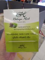 รับประกันชองแท้!! โบทาย่า เฮิร์บ ชุดใหญ่ 30 กรัม + สบู่ 50 กรัม Botaya herb ของแท้ พร้อมส่ง โบทายา ครีมโบทาย่าแท้ โบทาย่า ของแท้ โบทาย่าเฮิร์บ