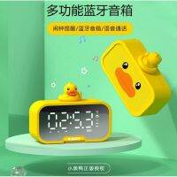 B.duck Little Yellow Duck ลําโพงซับวูฟเฟอร์ KS-1 ขนาดเล็ก แบบพกพา พร้อมนาฬิกาปลุก