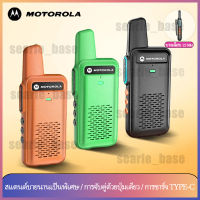 ?มาใหม่Ⓜ️MotorolaT36 โมโตโรล่า วิทยุสื่อสาร อินเตอร์คอม เครื่องส่งรับว วอวิทยุสื่อสาร เครื่องส่งรับวิทยุ ≤50W 10000mAh