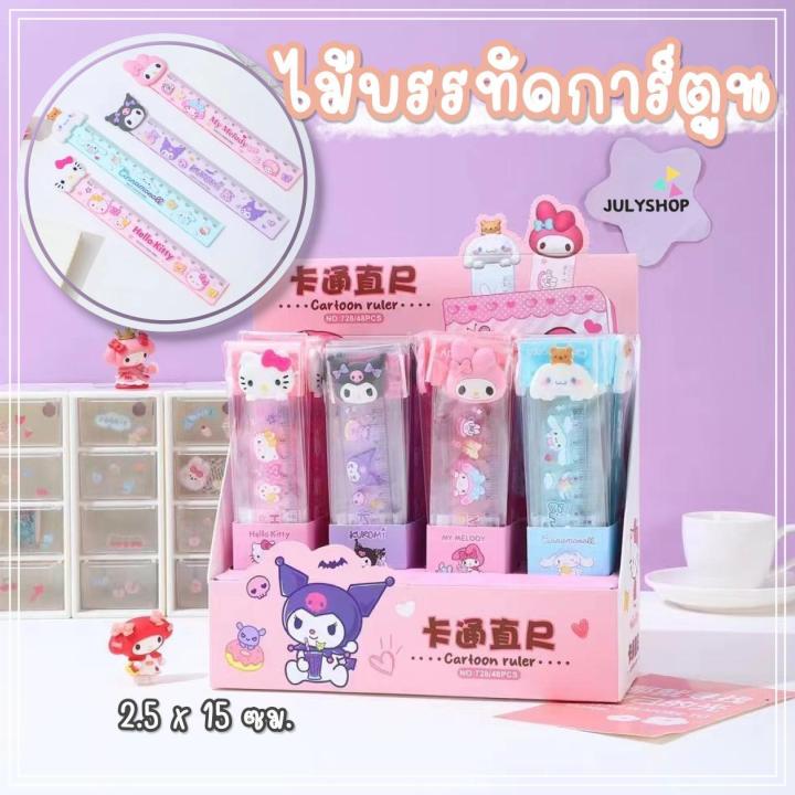 julyshop-ไม้บรรทัดคณิต-ไม้บรรทัดมัลติ-ไม้บรรทัดน่ารักๆ-ไม้บรรทัด-สวยๆ-ไม้บรรทัดเด็ก-ไม้บรรทัดน่ารักๆ-ส่งจากไทย