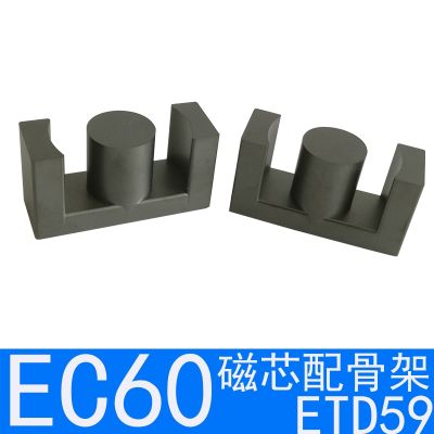 [COD] Magnetic core EC60ETD59 with horizontal 13 plus skeleton high frequency transformer charger power manganese zinc ferrite