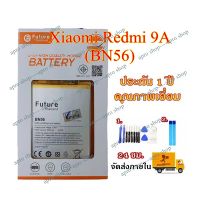 แบตเตอรี่ Xiaomi Redmi 9A / 9C BN56  งาน Future พร้อมเครื่องมือ แบตมีคุณภาพ ประกัน1ปี แบตRedmi 9A  BN56