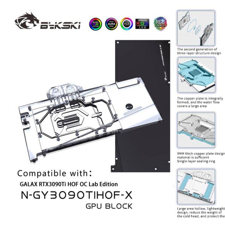 bykski-gpu-water-cooling-block-ใช้สำหรับ-galax-rtx3090ti-hof-oc-lab-การ์ดวิดีโอ-หม้อน้ำทองแดง-แผ่นหลัง-rgb-aura-n-gy3090tihof-x