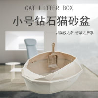 Spot parcel post Creative Anti-Splash Diamond Small Plastic Semi-Enclosed Litter Cat Toilet Cat Litter Cat Tray Cat Litter Basin