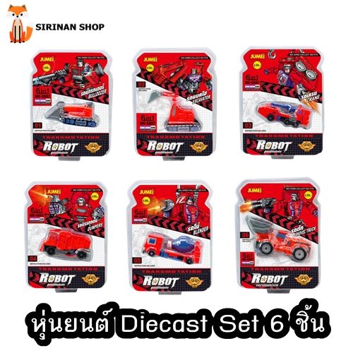 หุ่นยนต์แปลงร่าง คละแบบ Robot สีแดง (Die Cast) รถแปลงร่าง ของเล่นหุ่นยนต์ทรานฟอร์เมอร์  หุ่นยนต์ประกอบร่าง ทรานฟอร์เมอร์แปลงร่าง | Lazada.Co.Th