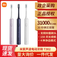 Mijia แปรงสีฟันไฟฟ้า Xiaomi T302การสั่นสะเทือนอะคูสติก4โหมดการทำความสะอาดฟันเสียงรบกวนต่ำการสั่นสะเทือนเบาๆ