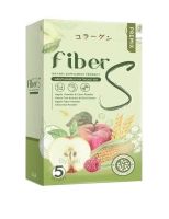 ไฟเบอร์ เอส Fiber S (1กล่อง มี 5 ซอง)