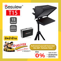 จัดส่งด่วน Desview T15 teleprompter  professional broadcast teleprompter (ไม่รวมขา)