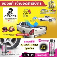 ผ้าใบปิดกระบะ CAPCAR รีโว่ตอนเดียว Single Cap 5คาน มีประกันทุกผืน เจ้าของสิทธิบัตร ไม่เจาะรถไม่ทากาว