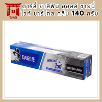 ดาร์ลี่ ยาสีฟัน ออลล์ ชายนี่ ไวท์ ชาร์โคล คลีน 140 กรัม รหัสสินค้า BICli9436pf